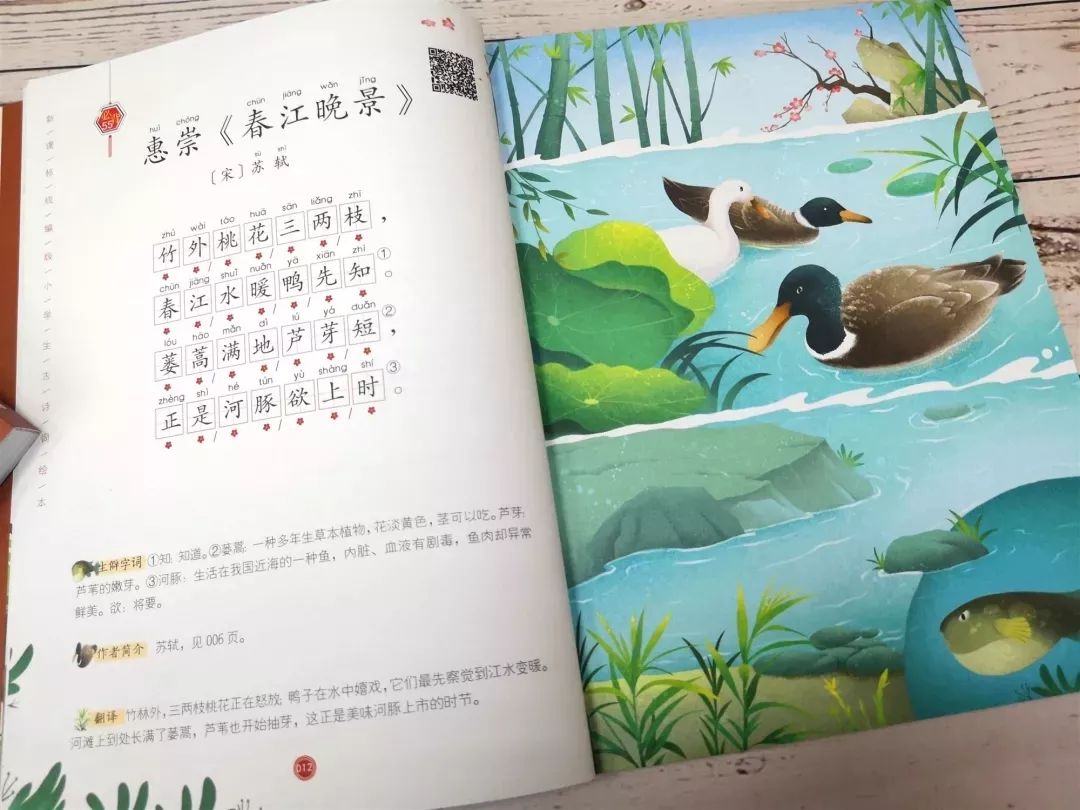 开团| 用思维导图的方式,让孩子背下小学六年的古诗词