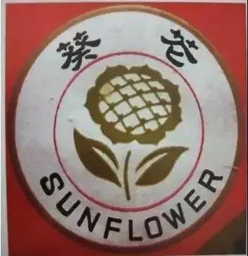 "葵花牌"茅台酒丨特殊年代的特殊记忆_商标