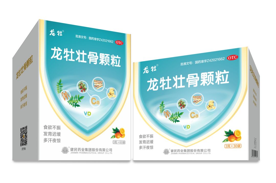 新一代龙牡壮骨颗粒湖北省区上市启动会隆重召开
