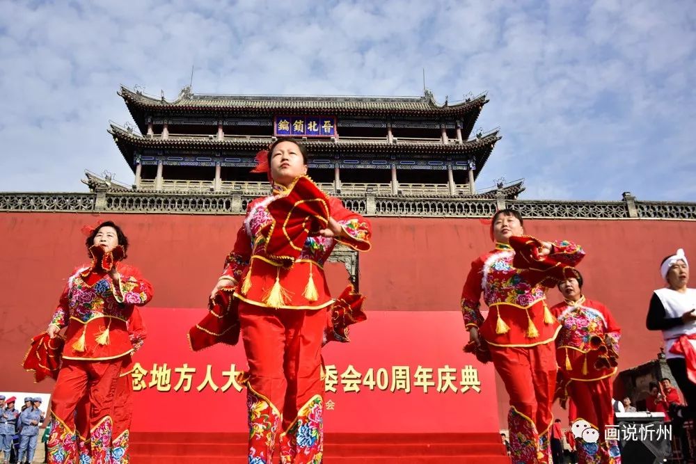 忻州市忻府区隆重纪念地方人大设立常委会40周年