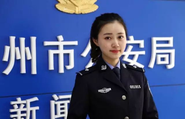 全国各地警花大合集(附联系方式)_资料