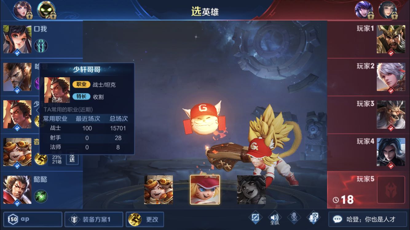 王者荣耀:玩家遇“神仙队友”,比赛结束后点开资料,输得不冤!