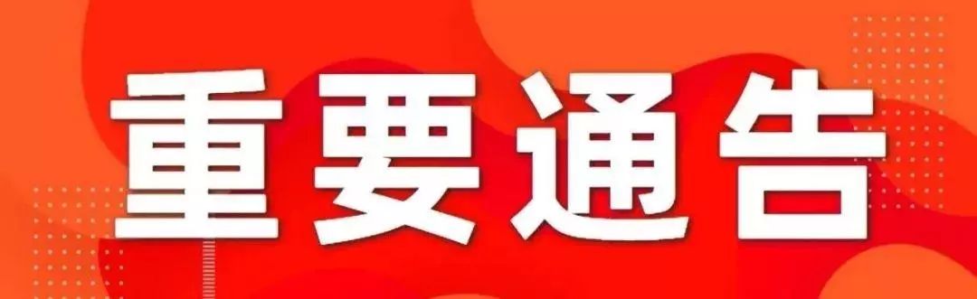 大同市公安局发布两则通告,事关你我出行!速看