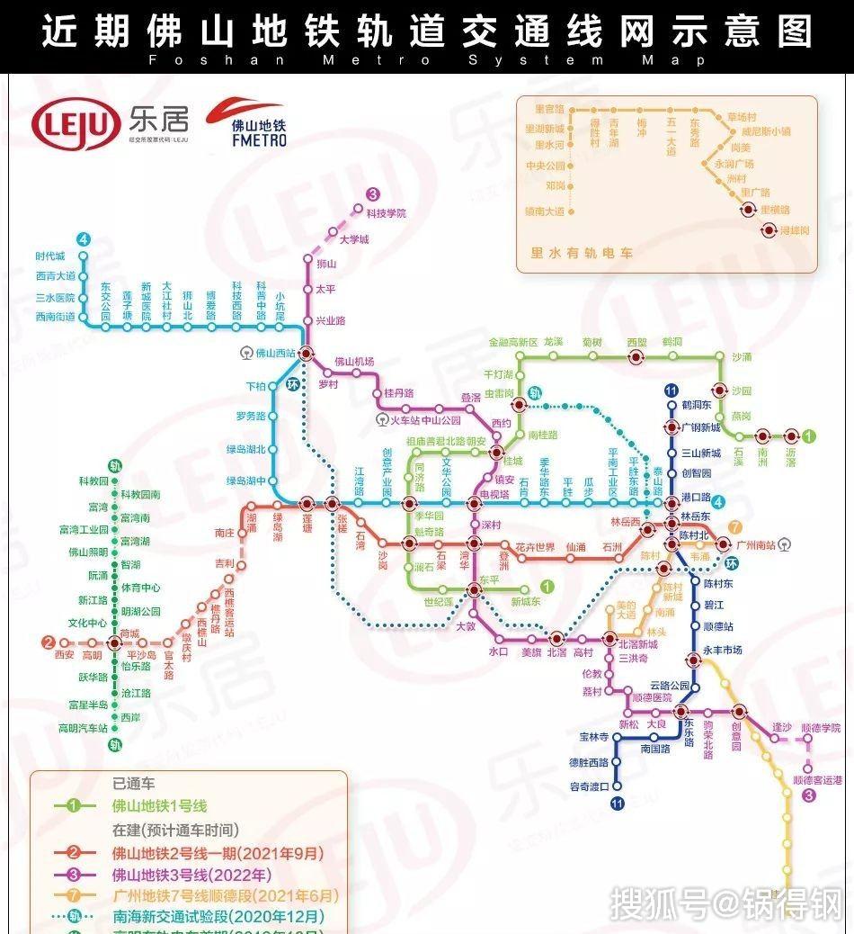 8地铁 3有轨电车 1环线!佛山12条轨道最新进展!