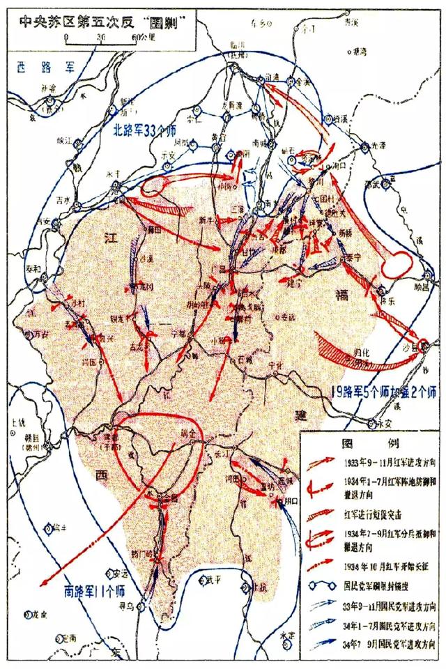 第五次反围剿 baike