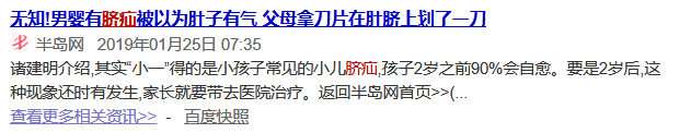 【宝宝呵护】宝宝脐疝一定要做手术？爸妈在家做好这3点大都能自愈！