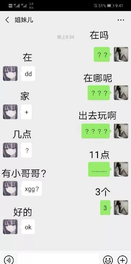 00后摩斯密码我觉得在发电报