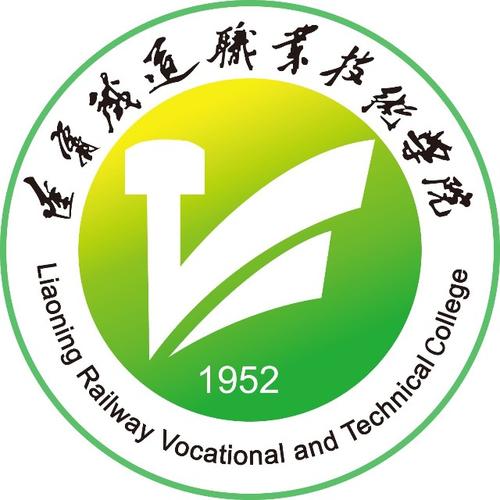 2020年辽宁省独立学_辽宁铁道职业技术学院2020年单独招生学校简介