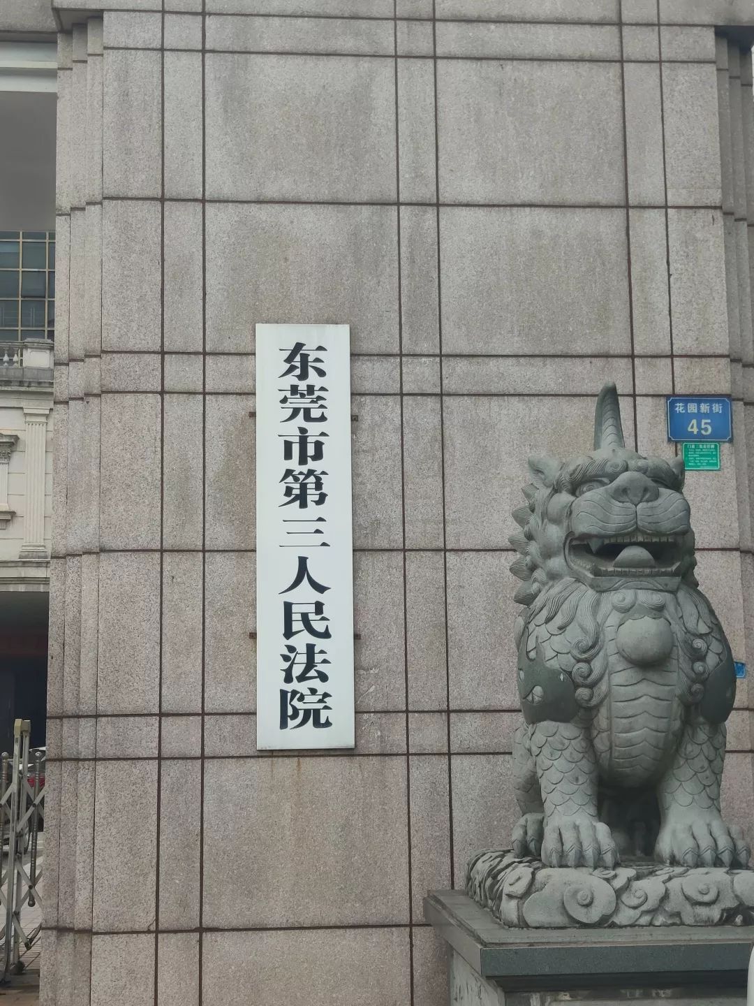 今天上午,东莞市第三人民法院对备受社会关注的塘厦镇某小区高空掉