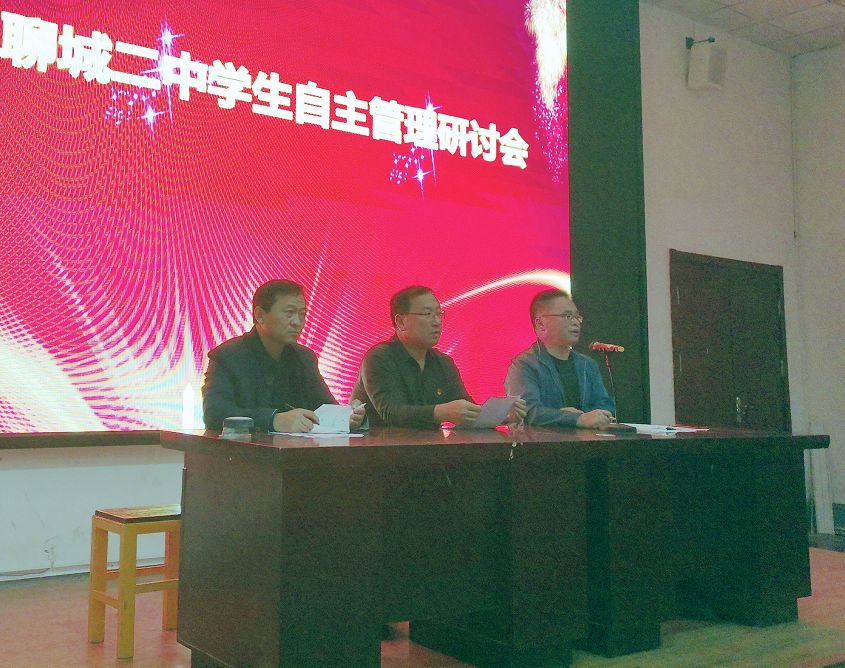 聊城二中党委书记,校长路宗安讲话.