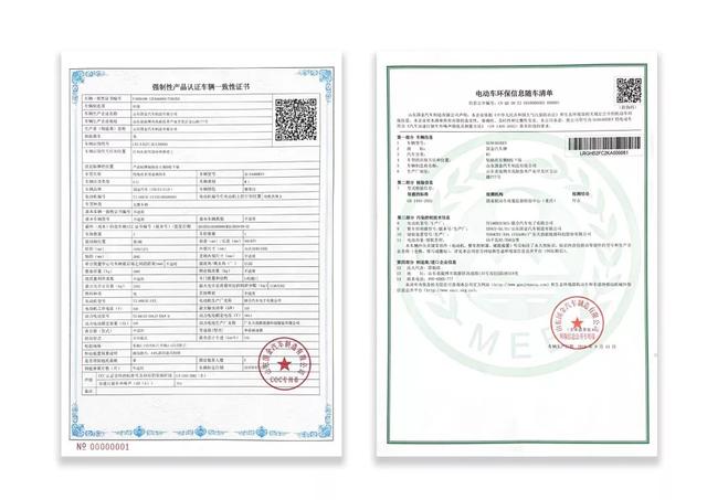 国金汽车第一张合格证诞生,"国金牌"正式登陆中国车市