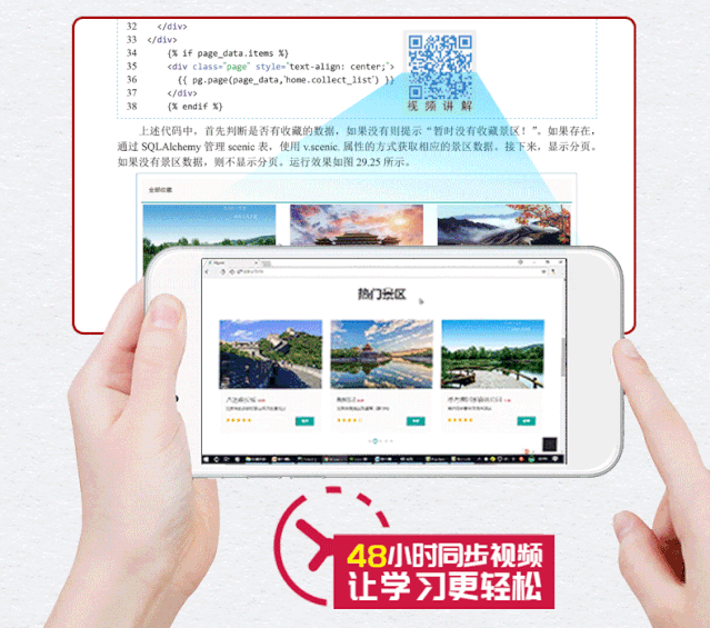 图书推荐:《python从入门到项目实践(全彩版)》