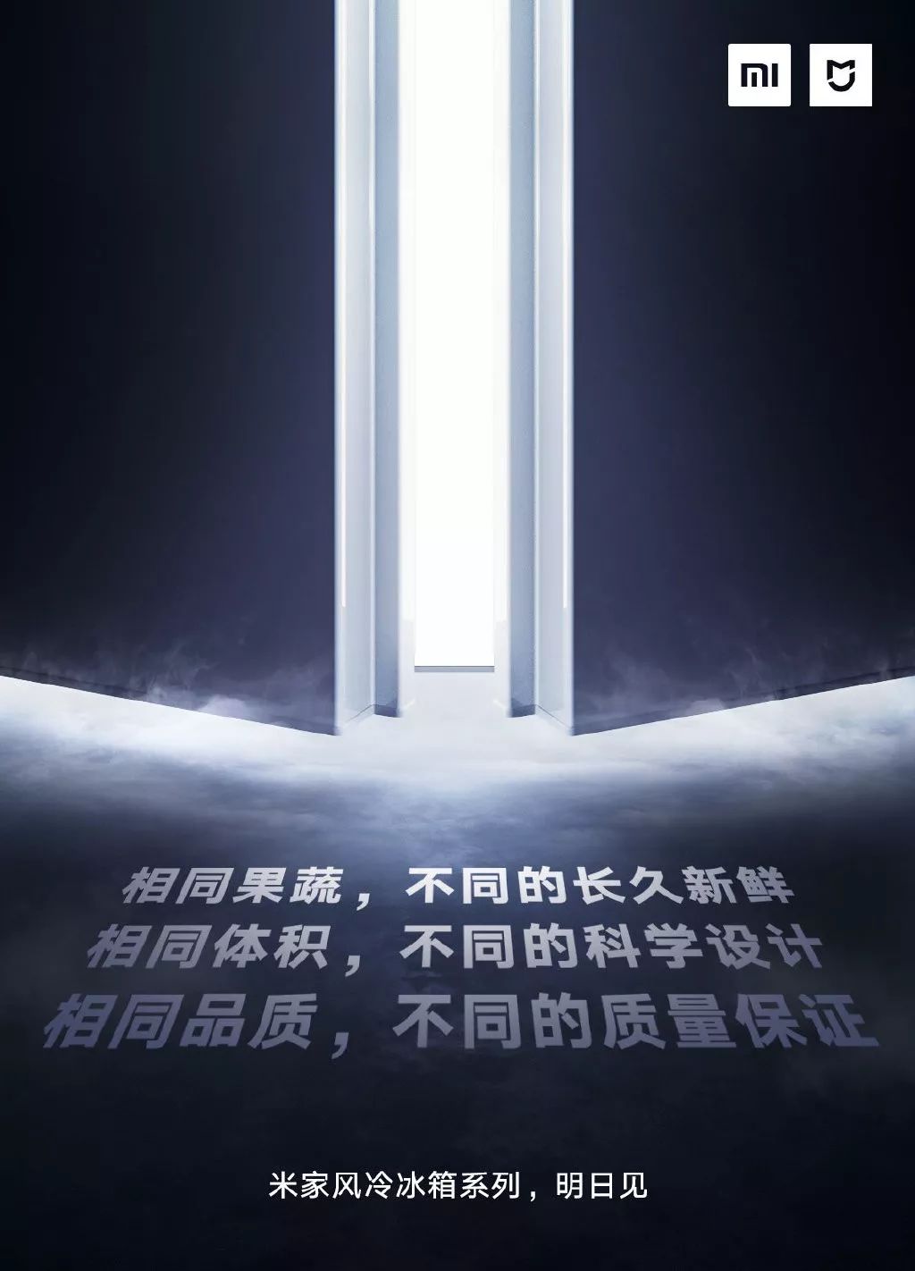 再长的假期，也不能打断小米出新的节奏