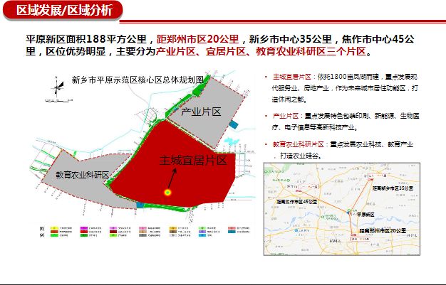 平原新区gdp2020_2021年4月平原新区房价及楼市简报 图文版