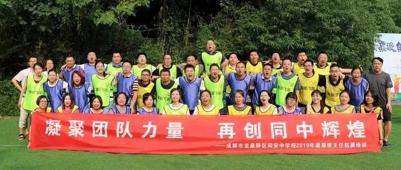 龙泉驿区同安中学篮球赛夺全国冠军!