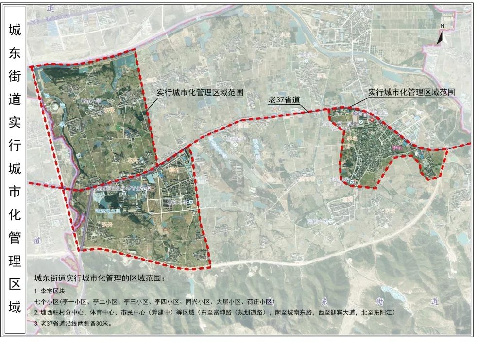 本月起东阳18个镇乡街道的这些区域实行城市化管理附详细区域图