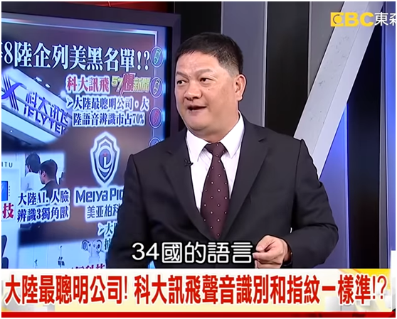 台湾节目惊叹大陆黑科技“能翻译方言”，网友吐槽：我们统一说普通话