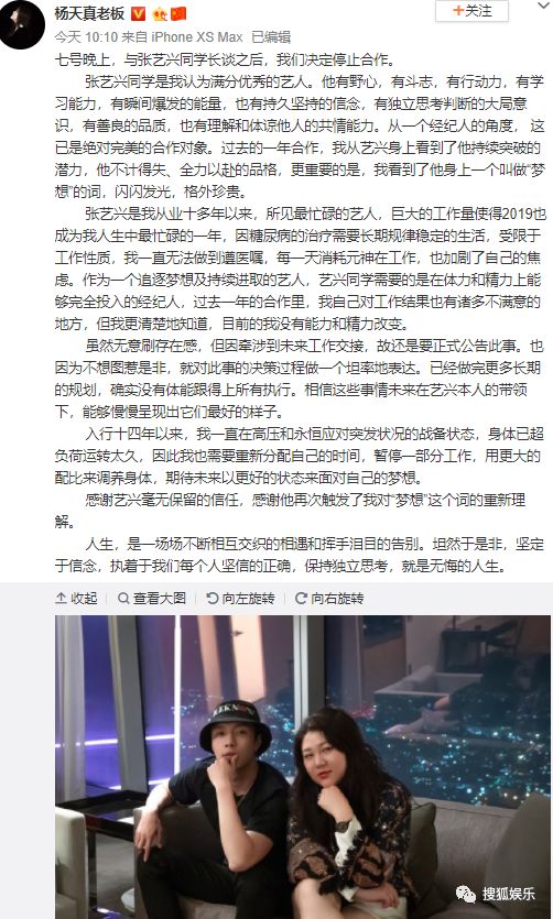 娱乐日报|古天乐自曝"已订婚";张艺兴与杨天真解约;洪欣生日张丹峰无