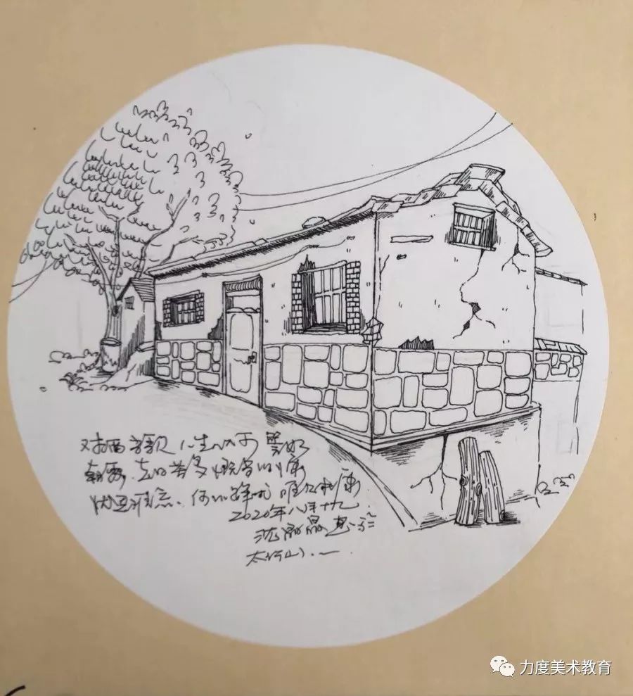 力度美术学校太行山风景速写作品展