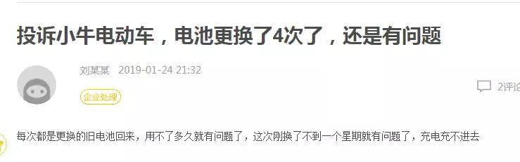 LG电池安全隐患不断，这些电动车竟然还在用！-锋巢网