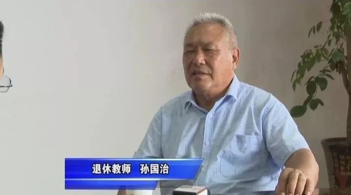 共和国同龄人孙国治职教人的教育人生