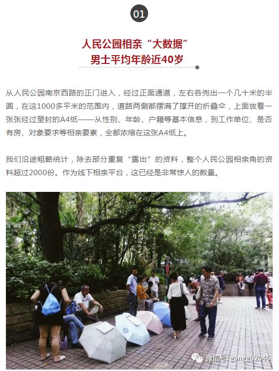什么叫相亲市场 0c6e67fadeaf4d84a048f0990a9ee0a1.jpeg