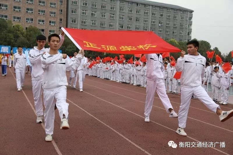 耒阳正源学校第三届中学生体育艺术节开幕