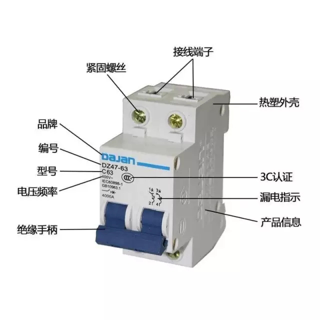 空气开关工作原理分析