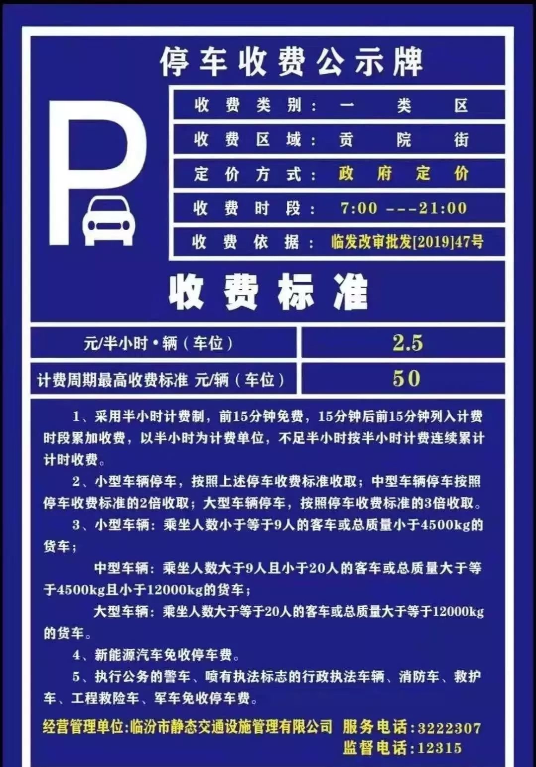 临汾市区人口_2017年临汾各县市区最详细 权威的临汾人口统计公布