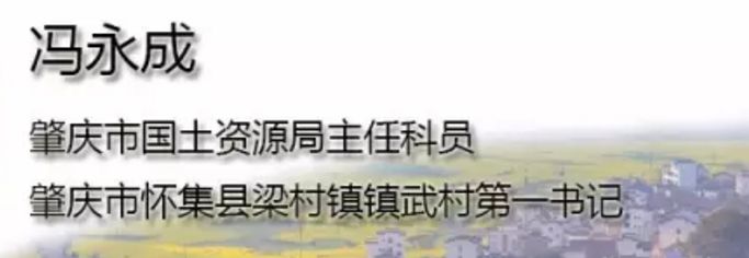 一路走好肇庆扶贫干部冯永成不幸逝世朋友圈发布最后一条消息