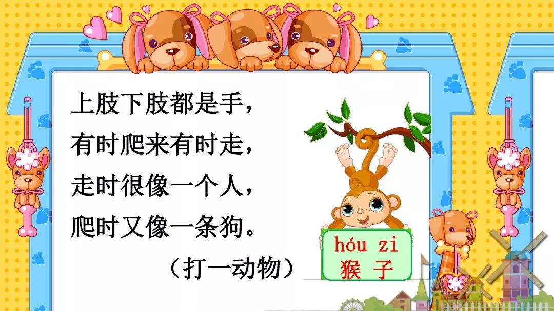 九,课文主题 这篇课文讲了猴子,兔子,松鼠,公鸡,鸭子和孔雀的尾巴的