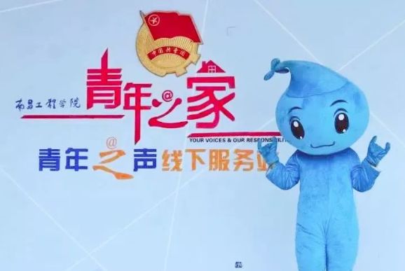 微信公众号搜索"南昌工程学院水宝宝" 我们的口号是?