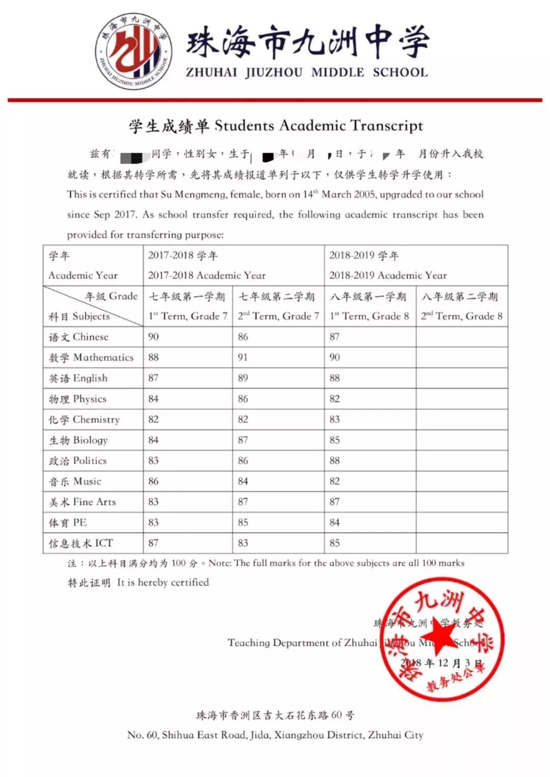 济南制作国外成绩单 来自搜狐网