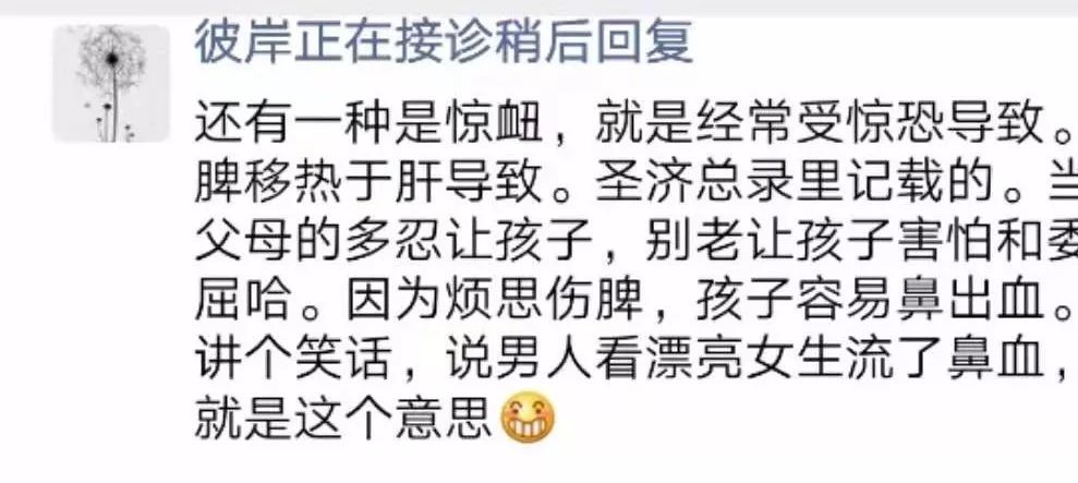 [半岛晨报]后天最低7度，妈妈们又焦虑了！|专科医生的朋友圈竟然是这样的！