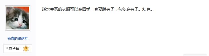 休想再看見胸！逆水寒時裝順應民意改改改，玩家點10000個讚 遊戲 第9張