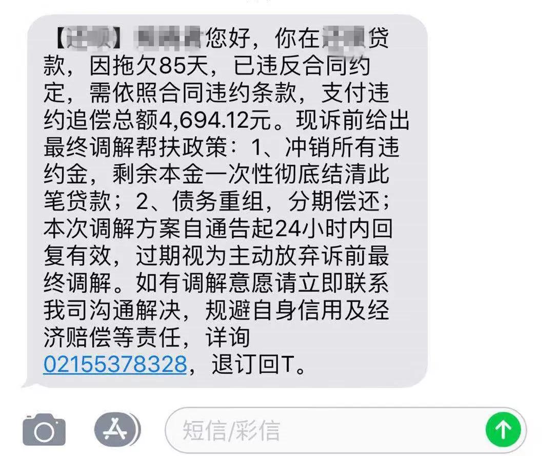 贷款逾期还不起这里还有一个你不知道的解决办法