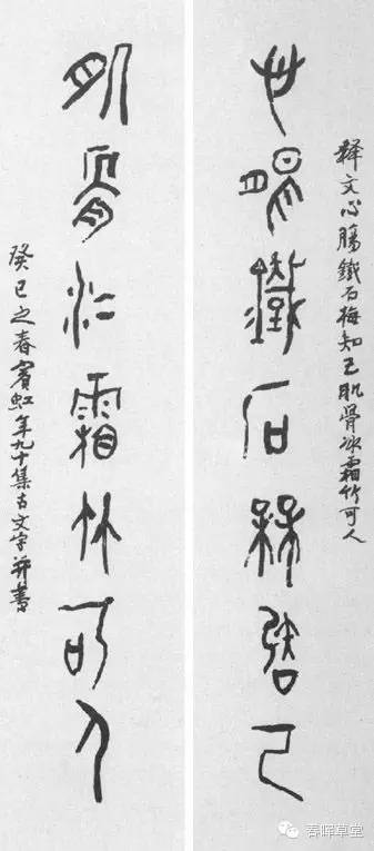 珍藏黄宾虹篆书联100幅