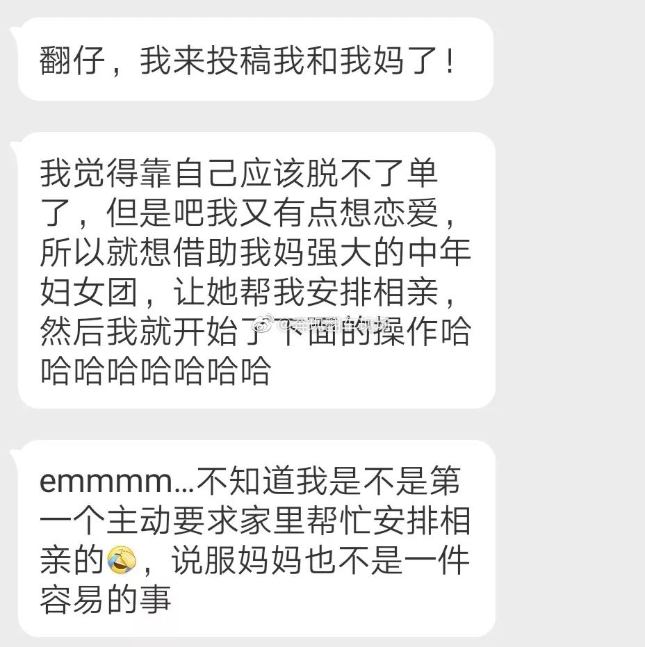 安排相亲对象 33411bcded0149e3ab1fa483dbde887d.jpeg