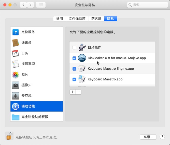 mac系统u盘制作工具