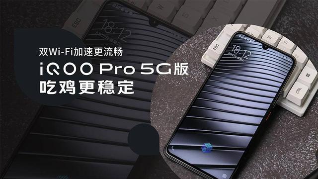被央视点名表扬的5G手机，iQOO Pro 5G版到底有什么魔力？