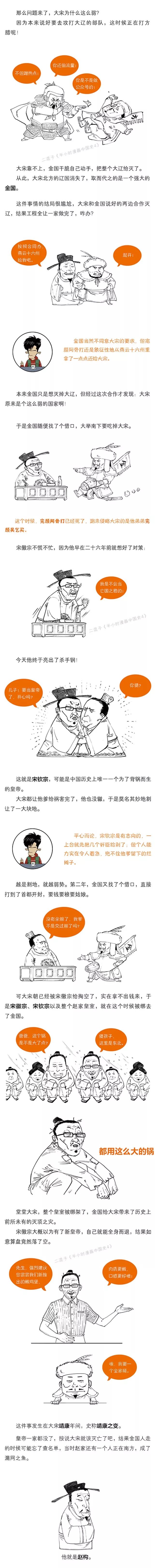 用漫画讲述历史，能让你笑到流泪！ | 赠书