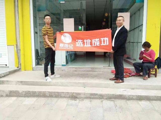 新洲蔡热记热干面创业店签约,门店选址成功!