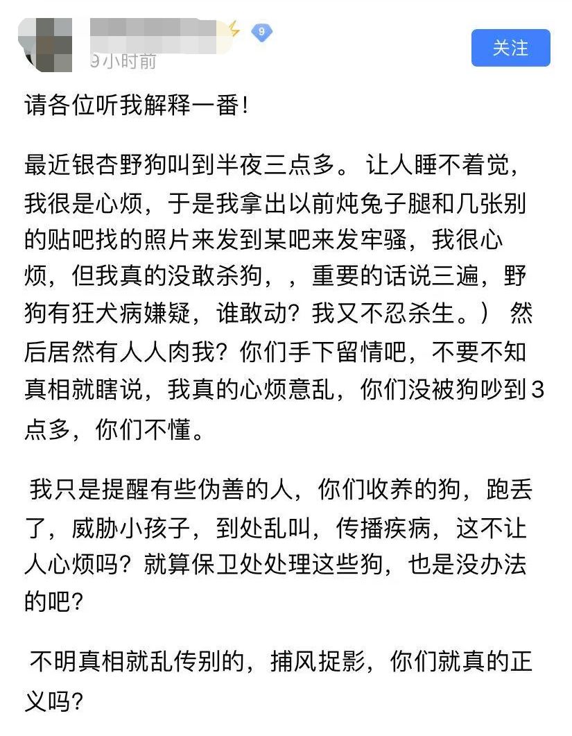 成都理工大学一研究生残忍虐狗事件，网上发酵，引发民愤