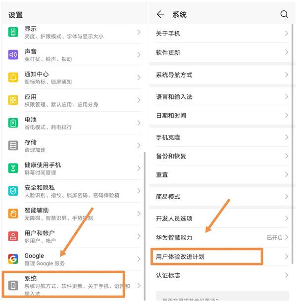 华为手机打电话隐藏号码怎么设置