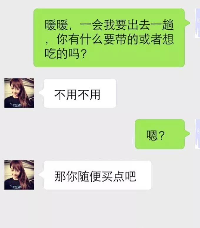 教你追女生的3个聊天诀窍招招撩道