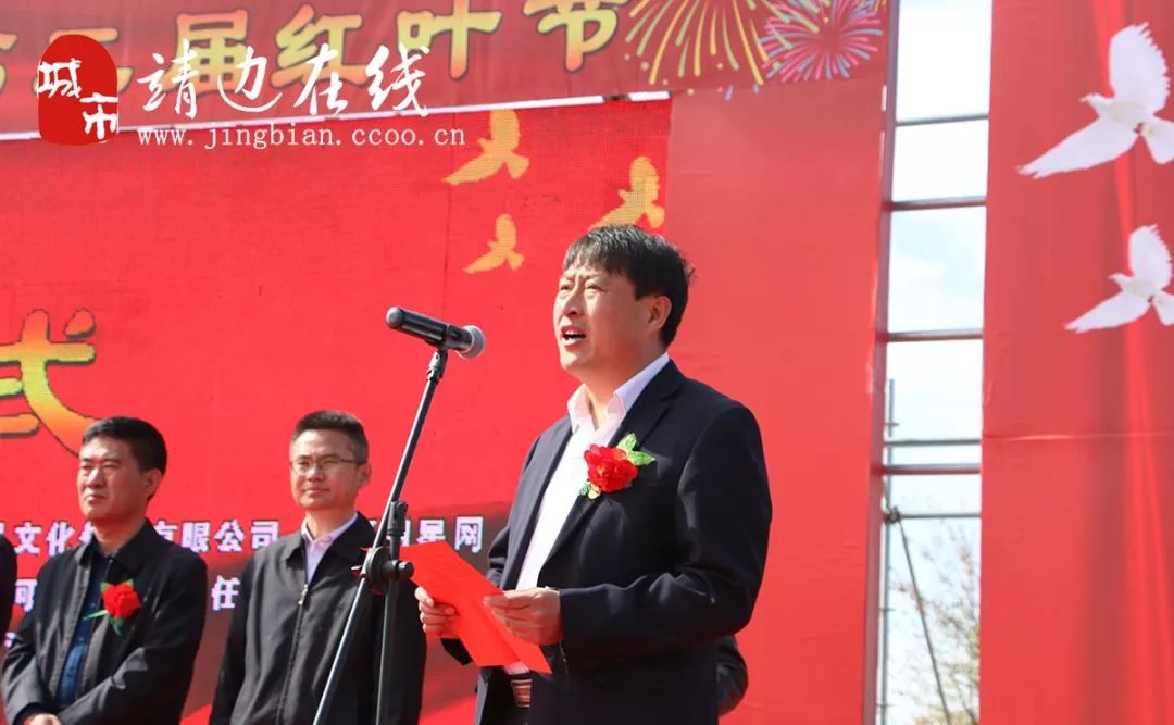 靖边县"西涧丹林"第二届红叶节盛大开幕,万亩中国红里