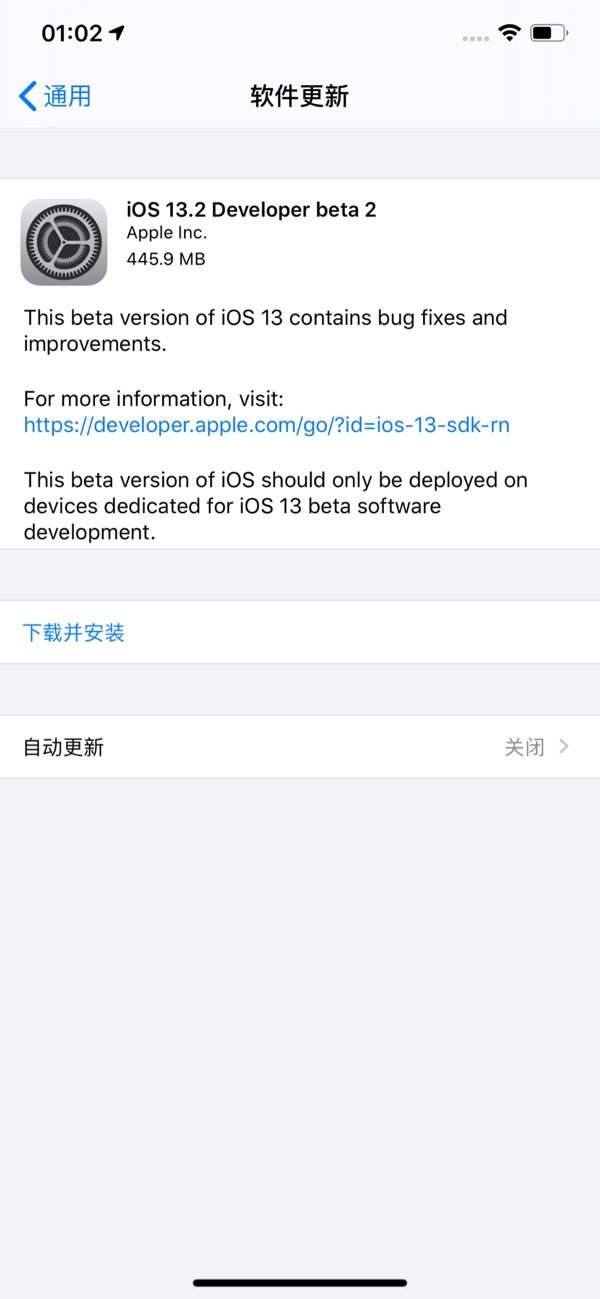 苹果iOS13.2/iPadOS13.2开发者测试版Beta2推送
