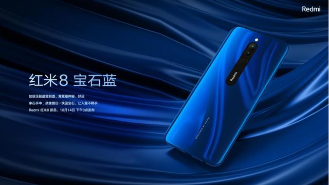 红米即将发布入门级高品质水桶机:Redmi 8系列5000mAh大电池