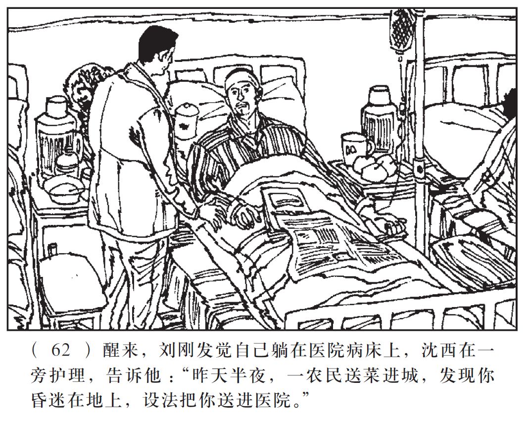 刑警803广播剧 | 黑市上的爱情03密室里的较量