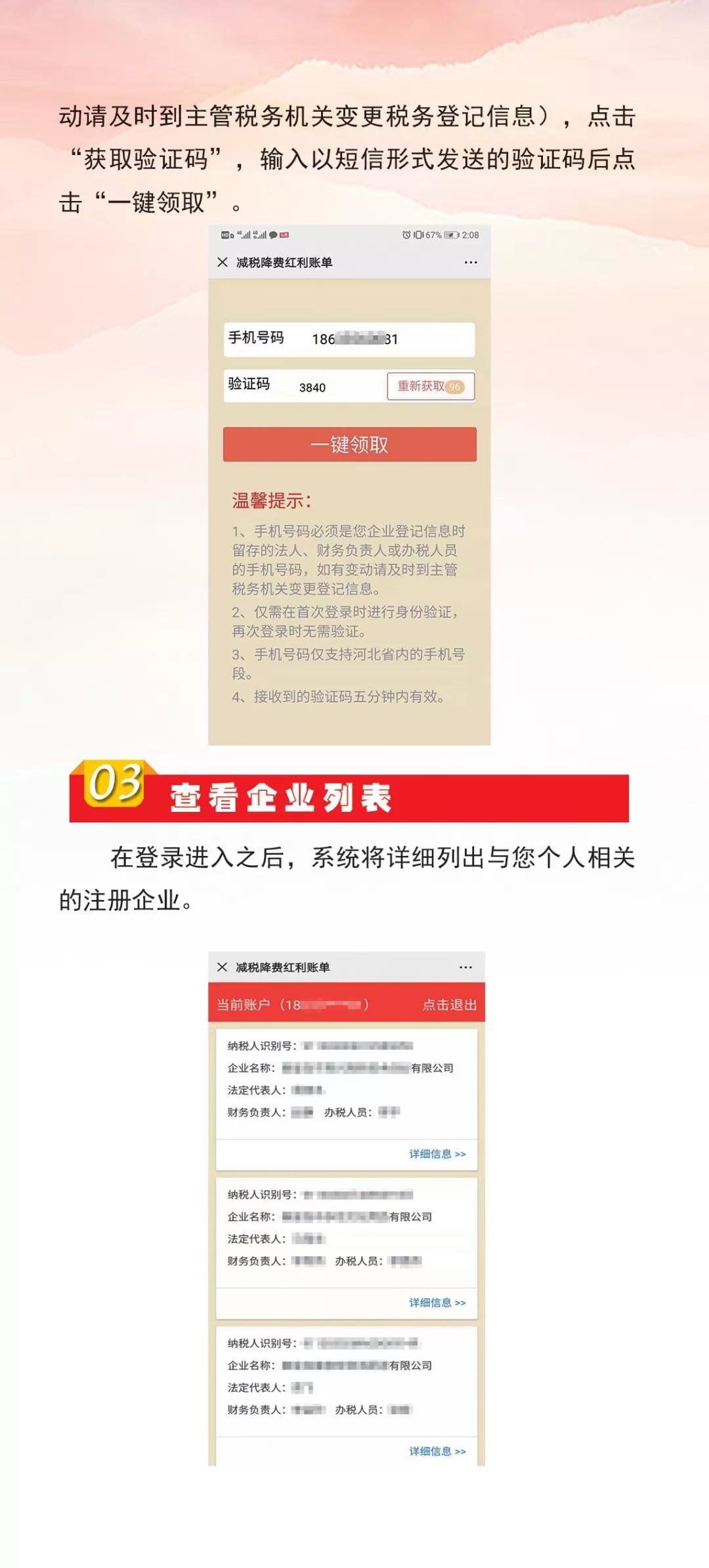 张北招聘_2019张家口市直事业单位招聘 公共医学类 综合成绩查询入口 已开通(2)